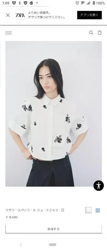 ZARA 이번 시즌 꽃무늬 스팽글 숏 셔츠 반팔