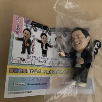 다이앤 고이 고이로 시원시원한 가챠 키링 츠다 (시원함을 드립니다)