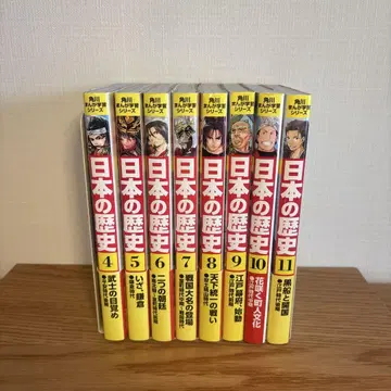 일본의 역사 카도카와