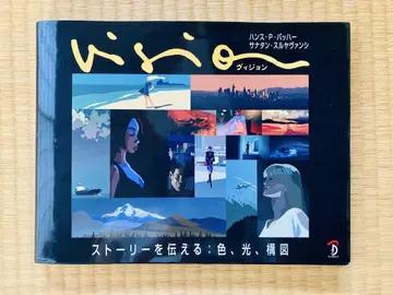 Vision 스토리를 전하다: 색, 빛, 구도