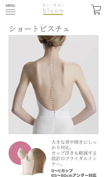 브라이덜 블룸 B65 숏 뷔스티에 익스텐션 후크 포함