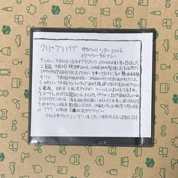 크리프하이프 CD 네가이리 투어 2006 진플레이 호플레이