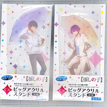 최애의 아이 SEGA 럭키 쿠지 멜트 히메카와 빅 아크릴 스탠드 세트