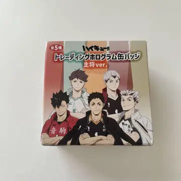 하이큐 주장ver. 캔뱃지
