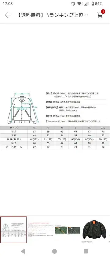 로스코 MA-1 플라이트 자켓 ROTHCO S 세이지 그린