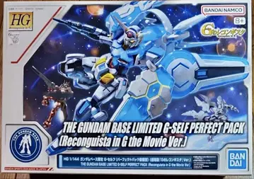 HG 1/144 G-셀프 퍼펙트 팩 극장판