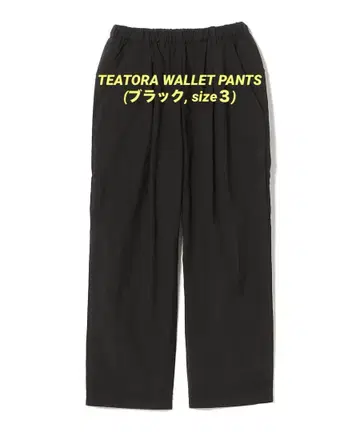 TEATORA 월렛 팬츠 테아토라 월렛 팬츠