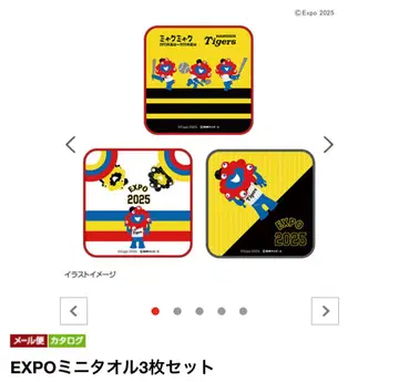 한신 미야쿠미야쿠 만박 EXPO 콜라보 미니 타월 3개 세트