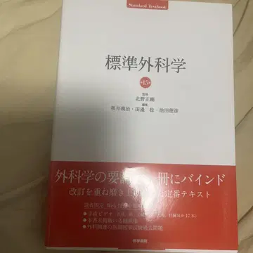 표시 사이즈 외과학 제15판 WEB 동영상 코드 미사용