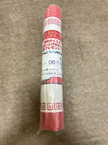 한교동 제일복권 라스트 원 상 롱 매트