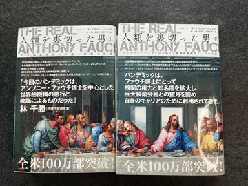 인류를 배신한 남자 상중 2권 세트
