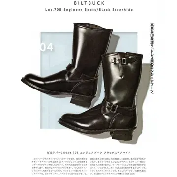 BILTBUCK ATTRACTIONS 엔지니어 부츠 빌트백 9D