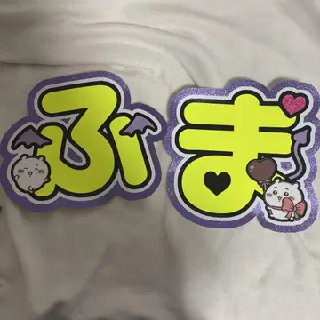 키쿠치 후마 이름 부채