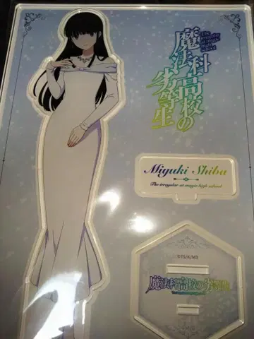 마법과고등학교의 열등생 제3시즌 아크릴 스탠드 시바 미유키 더블 세븐 편