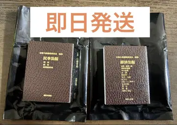 콩 육법 민사법 편 경제법 편