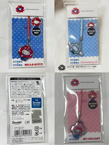 만박 미야쿠미야쿠 키티 마이멜로디 시나모롤 족쇄 스트랩