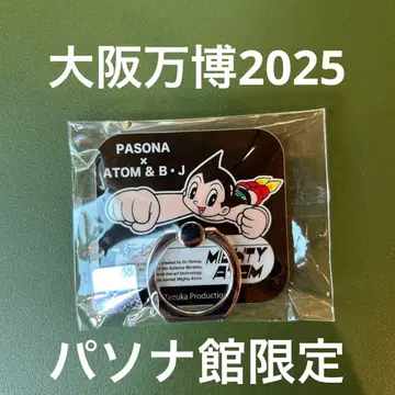 [ 완판 ] 오사카 만박 파소나관 아톰 스마트폰 링 만박 2025