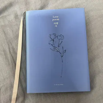 IU Love poem (한국판)
