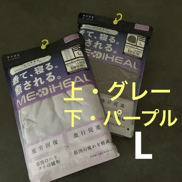 워크맨 메디힐 룸 긴팔 셔츠(그레이) 롱 팬츠 (퍼플)