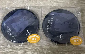 치. 지구의 운동에 관하여 패밀리마트 복권 F상 캔뱃지 바데니 2개 세트