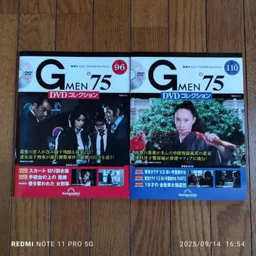 G 맨 75 DVD 컬렉션 제96호 & 제110호
