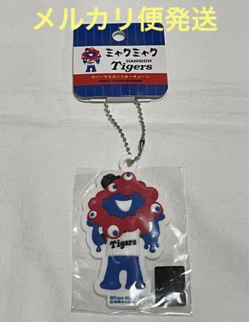 먀쿠먀쿠 한신 타이거즈 러버 마스코트 키체인 노멀 1