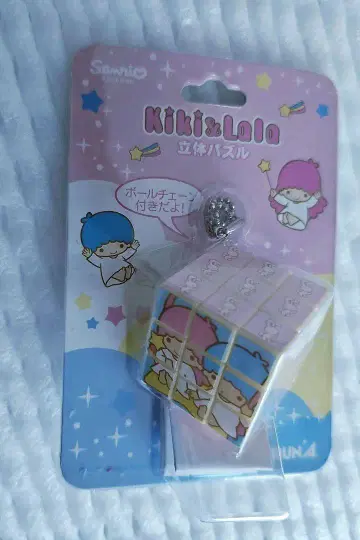 리틀트윈스타 입체 퍼즐 공 체인 포함 레트로