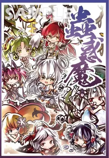 유희왕 슬리브 카드 62 x 89 60매입 프레시아의 충혹마