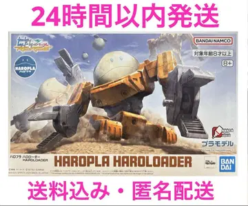 할로플라 할로로더 미조립