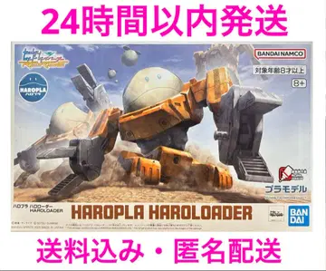 할로플라 할로로더 미조립