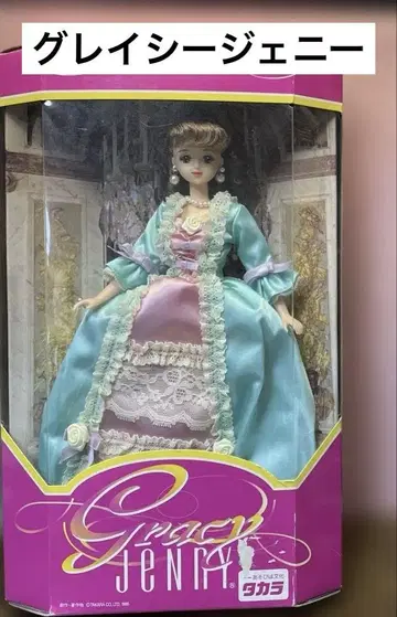 그레이시 제니 로브 아 라 프랑세즈 새상품급