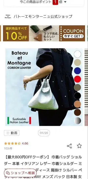 새상품 Bateau et Montagne 숄더 실버 라쿠텐 1위