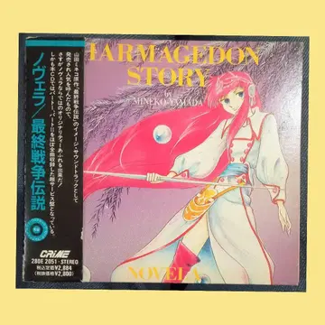 HARMAGEDON STORY / NOVELA CD 앨범