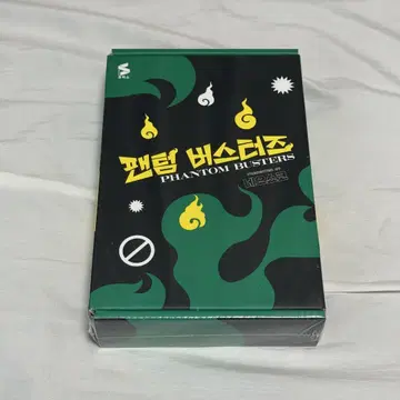 팬텀 버스터즈 4권 한국판
