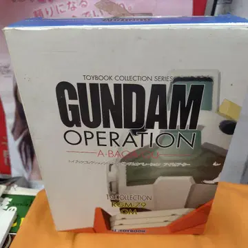 GUNDAM OPERATION RGM-79 GM 0001