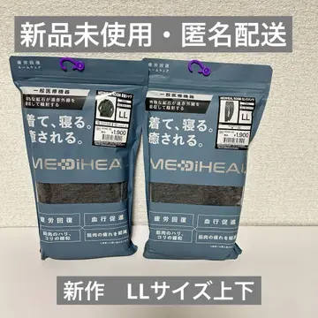 신상 메디힐 리커버리웨어 룸웨어 상하의 세트 LL 차콜