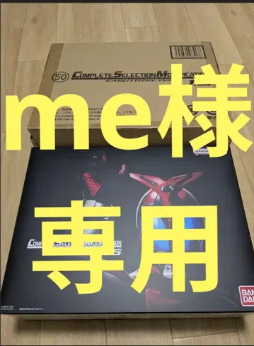 CSM 가부토젝터 ver.1.5