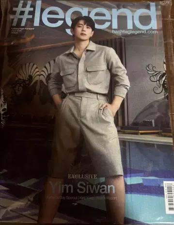 #legend 잡지 Yim Siwan 표지