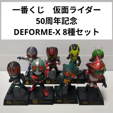 제일복권 가면라이더 50주년 기념 DEFORME-X 8종 세트