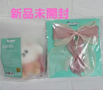 TXT PPULBATU FINDING PLUSH KEYRING