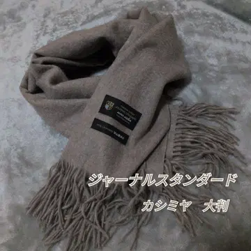 JOURNAL STANDARD 캐시미어 대형 머플러