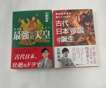 최강의 천황 + 고대 일본 [제국]의 탄생