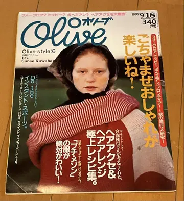 Olive 1999년 9월 18일호