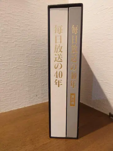 매일 방송의 40년 역사 MBS