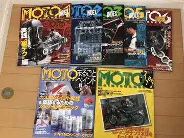 MOTO 관리 잡지 세트 7권