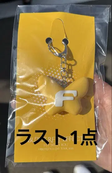 FANTASTICS 러버 키링 후쿠오카 회장 한정판 팬타
