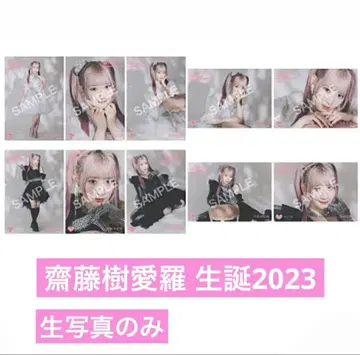 =LOVE 이코러브 사이토 지아라 생일 2023 브로마이드만
