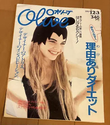 Olive 1997년 12/3호