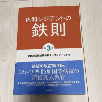 미사용 새상품 내과 레지던트의 철칙
