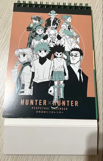 HUNTER x HUNTER 만년 일력 달력